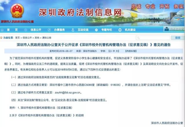 深圳校外托管迎来4大变化，现可报名提意见！中小学生家长必看