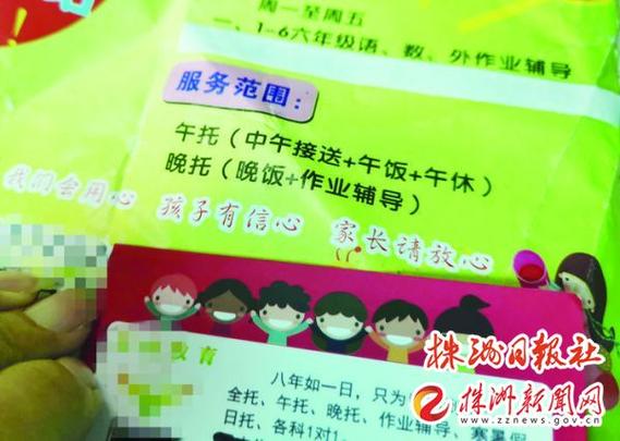 省政府出手,校外托管机构管理有章可循,有规可依了